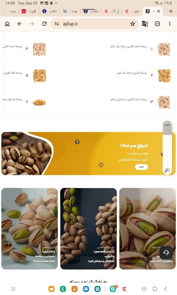اکبری تست شماره ۱